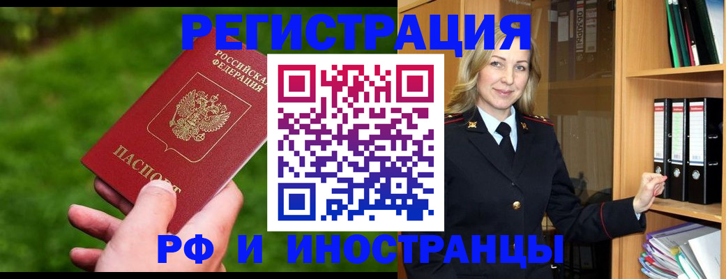 прописка ребенка в Исилькуле